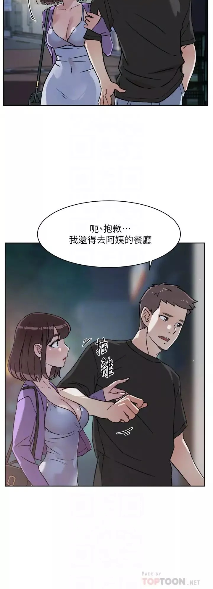 好友的私生活-第21话-好久没做...快膛炸了 - 图片 12