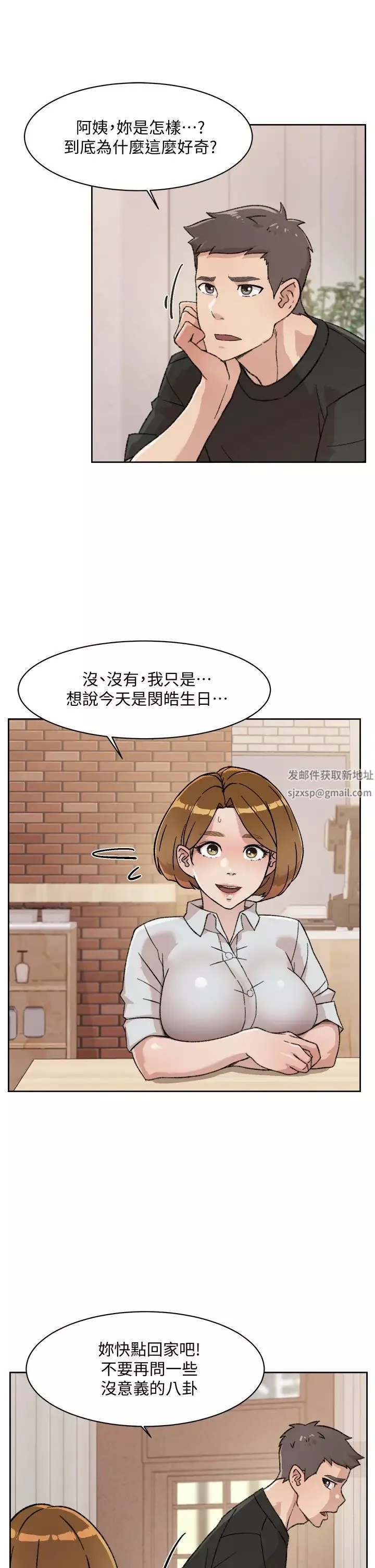 好友的私生活-第21话-好久没做...快膛炸了 - 图片 21