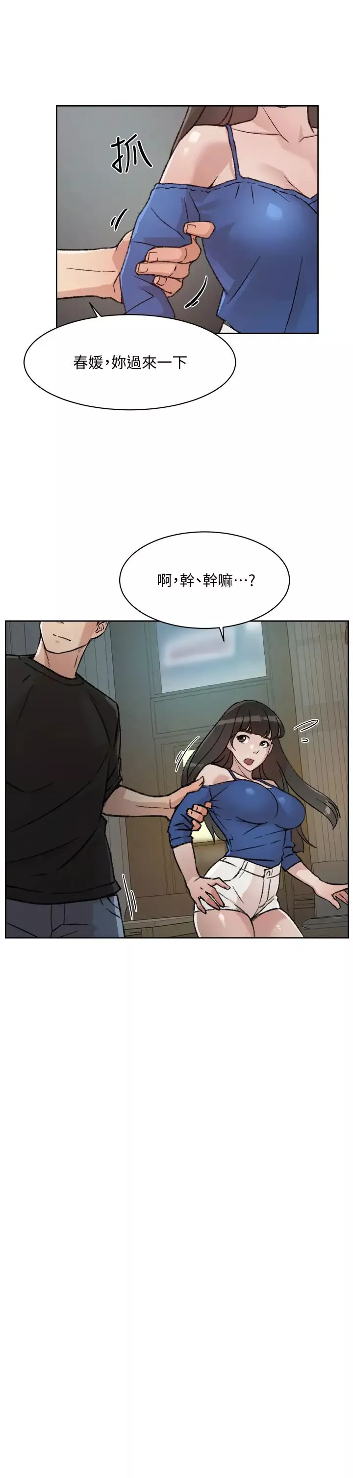 好友的私生活-第21话-好久没做...快膛炸了 - 图片 25