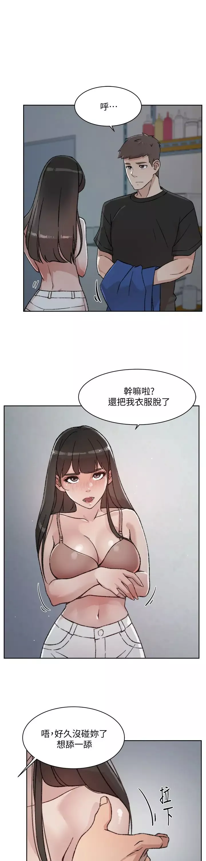 好友的私生活-第21话-好久没做...快膛炸了 - 图片 27