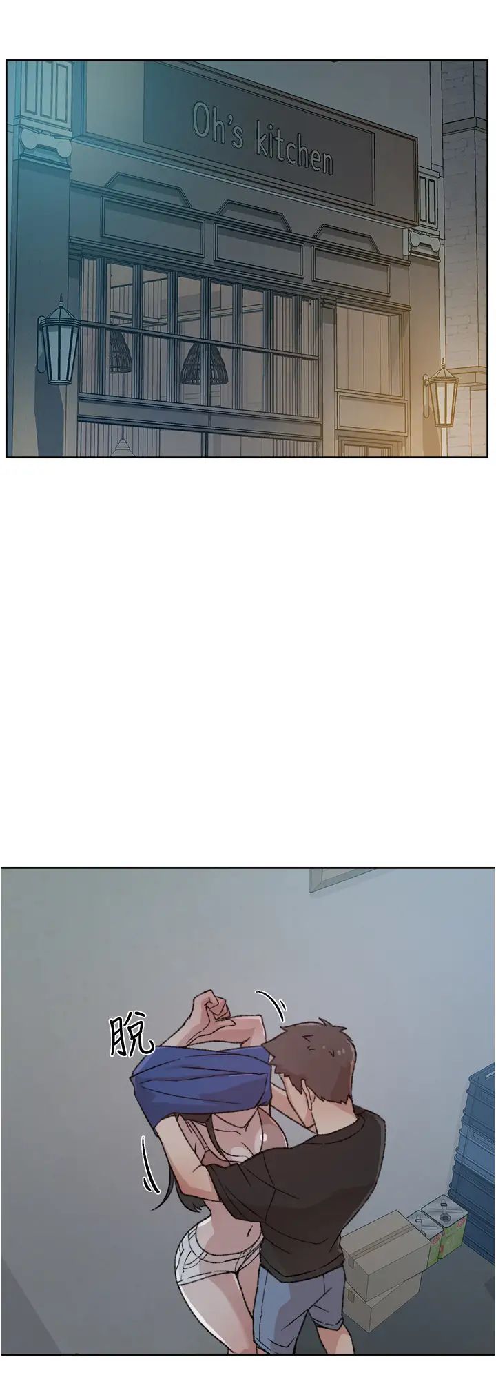 好友的私生活第21话-好久没做...快膛炸了