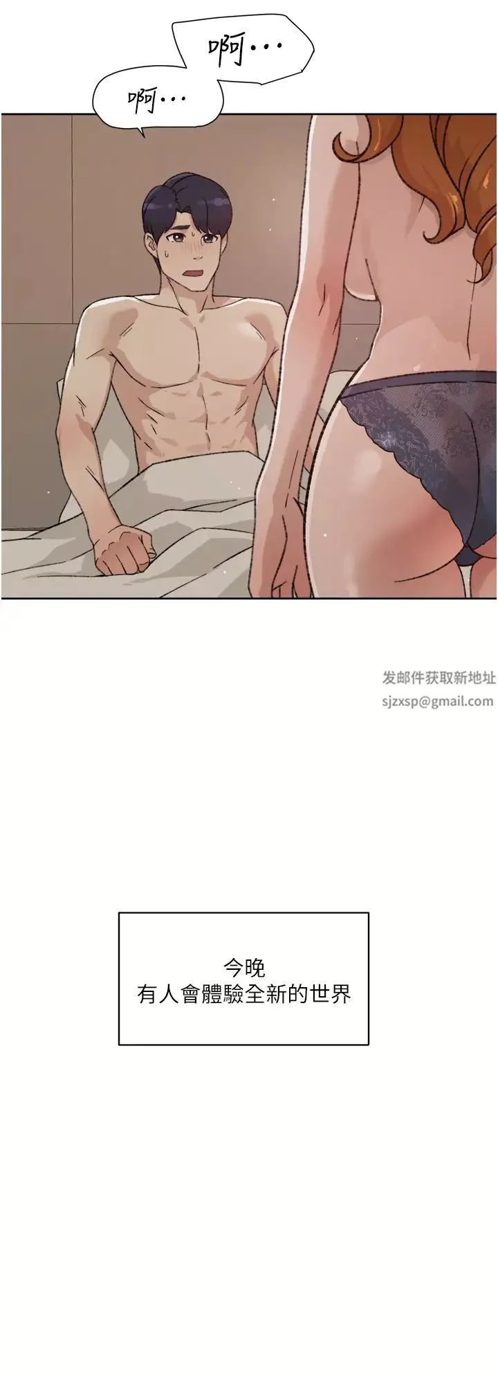 好友的私生活-第21话-好久没做...快膛炸了 - 图片 32