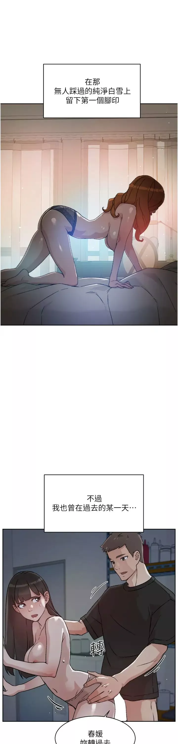 好友的私生活-第21话-好久没做...快膛炸了 - 图片 33