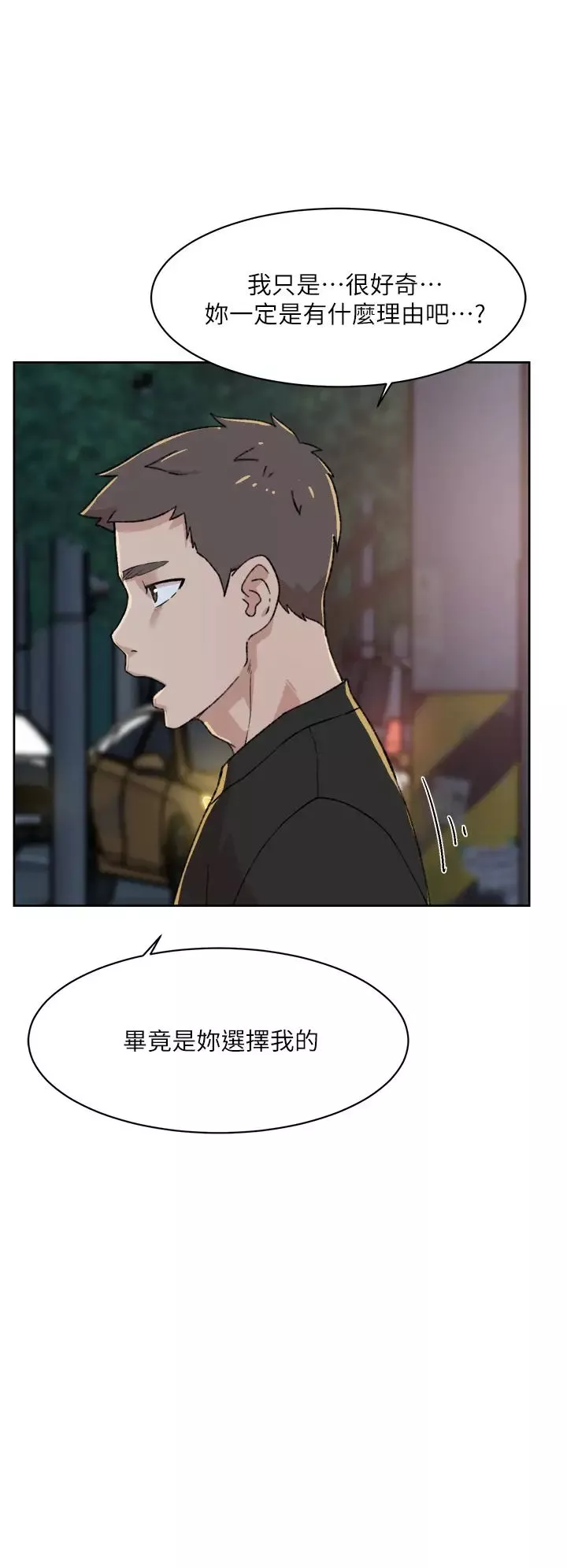 好友的私生活第22話-春媛獻出第一次的理由