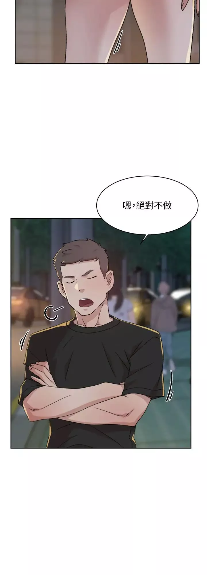 好友的私生活第22話-春媛獻出第一次的理由