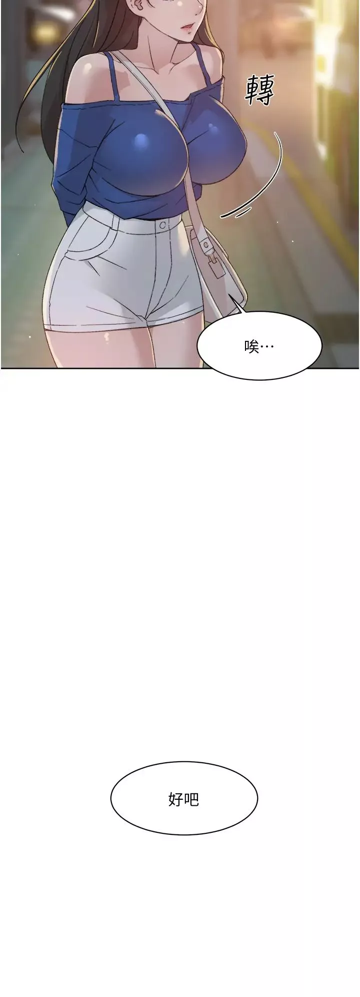 好友的私生活第22話-春媛獻出第一次的理由