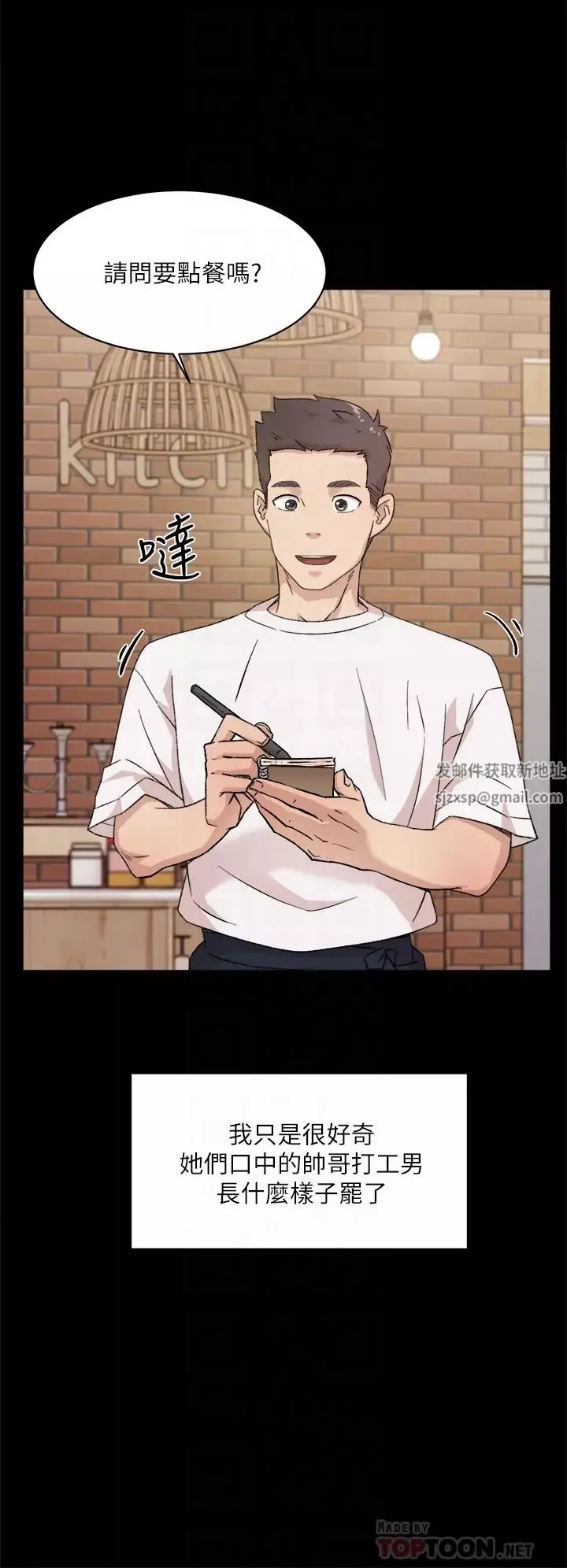 好友的私生活-第23话-妳想继续跟我当炮友? - 图片 14