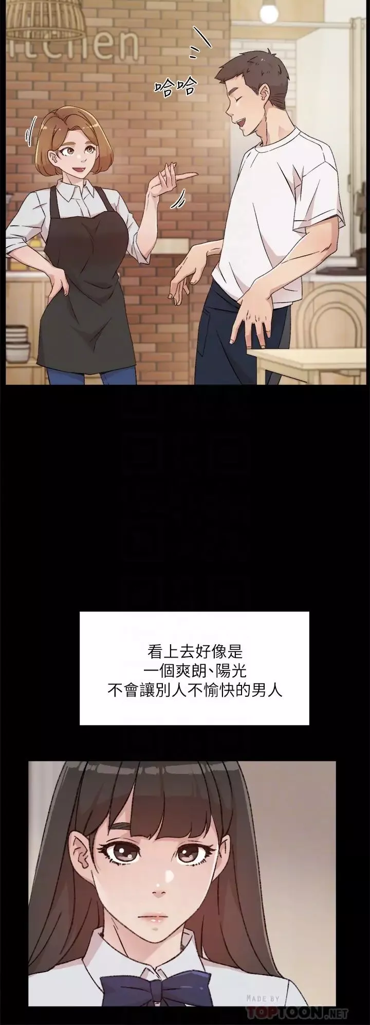 好友的私生活-第23话-妳想继续跟我当炮友? - 图片 16