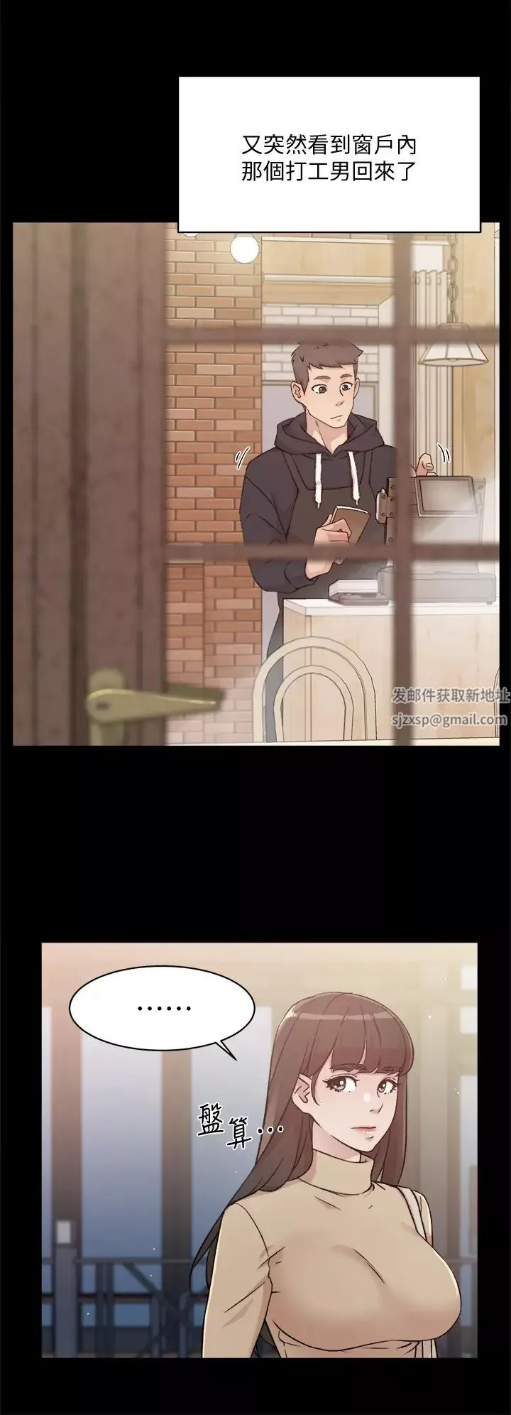 好友的私生活第23話-妳想繼續跟我當炮友?