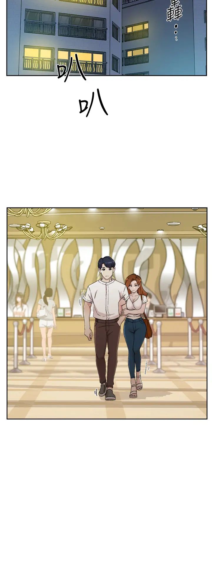 好友的私生活第23話-妳想繼續跟我當炮友?