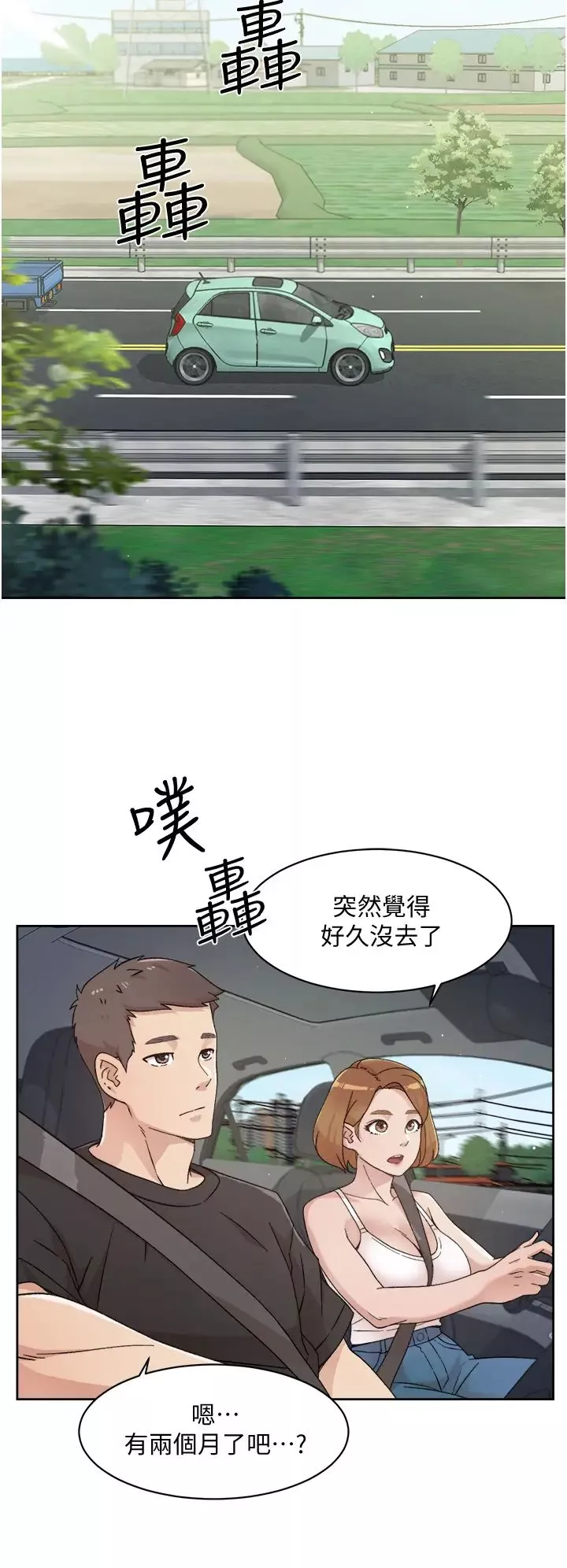 好友的私生活-第24话-秀晶阿姨的秘密 - 图片 2
