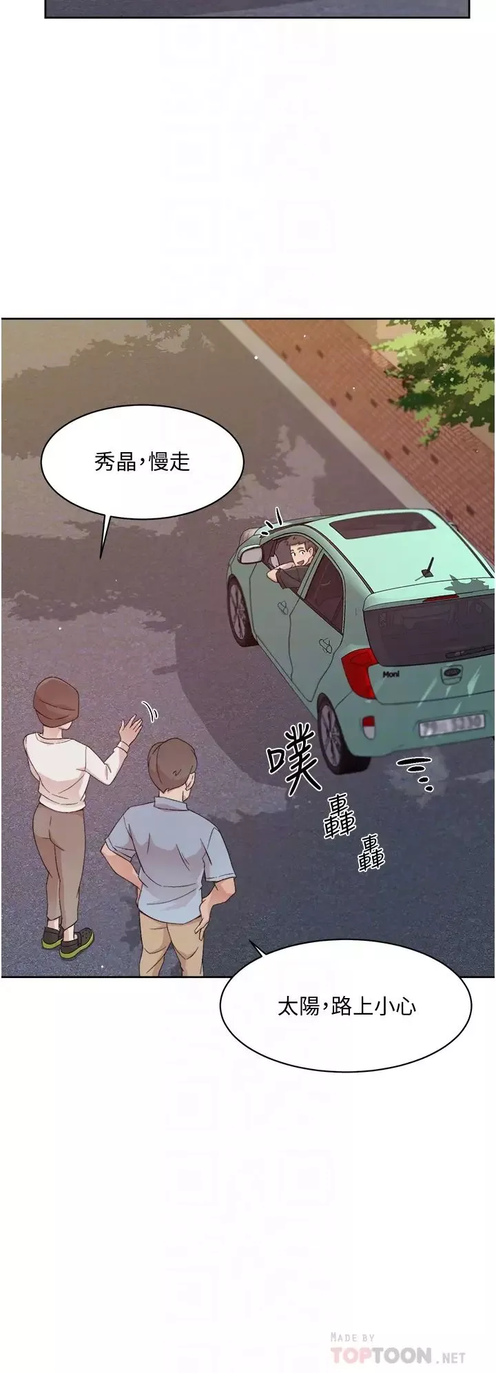 好友的私生活第24話-秀晶阿姨的秘密
