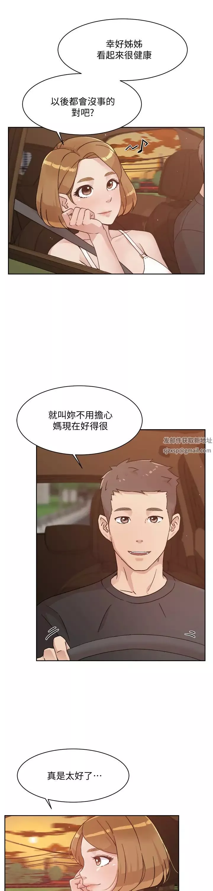 好友的私生活-第24话-秀晶阿姨的秘密 - 图片 15