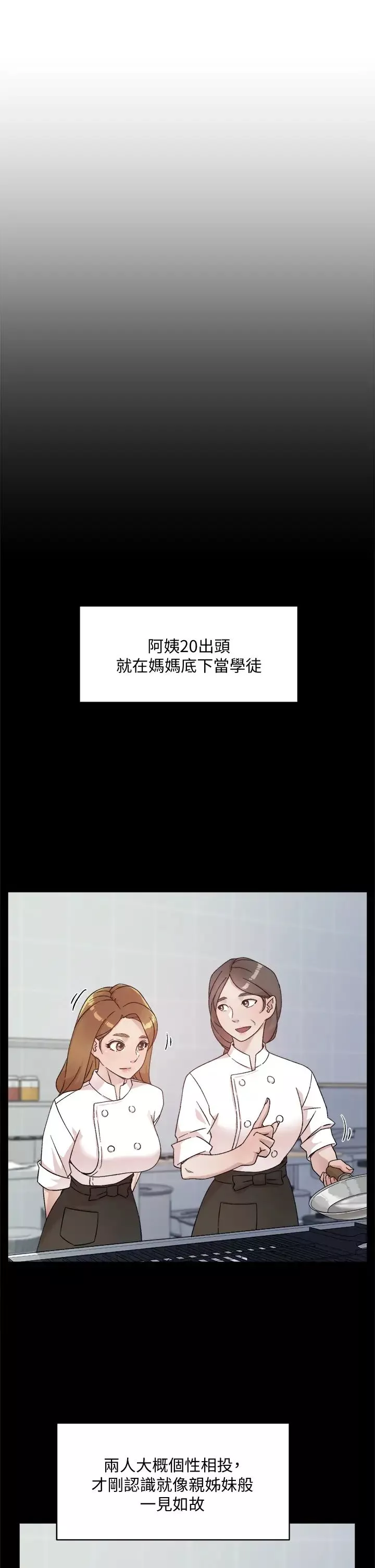 好友的私生活-第24话-秀晶阿姨的秘密 - 图片 17