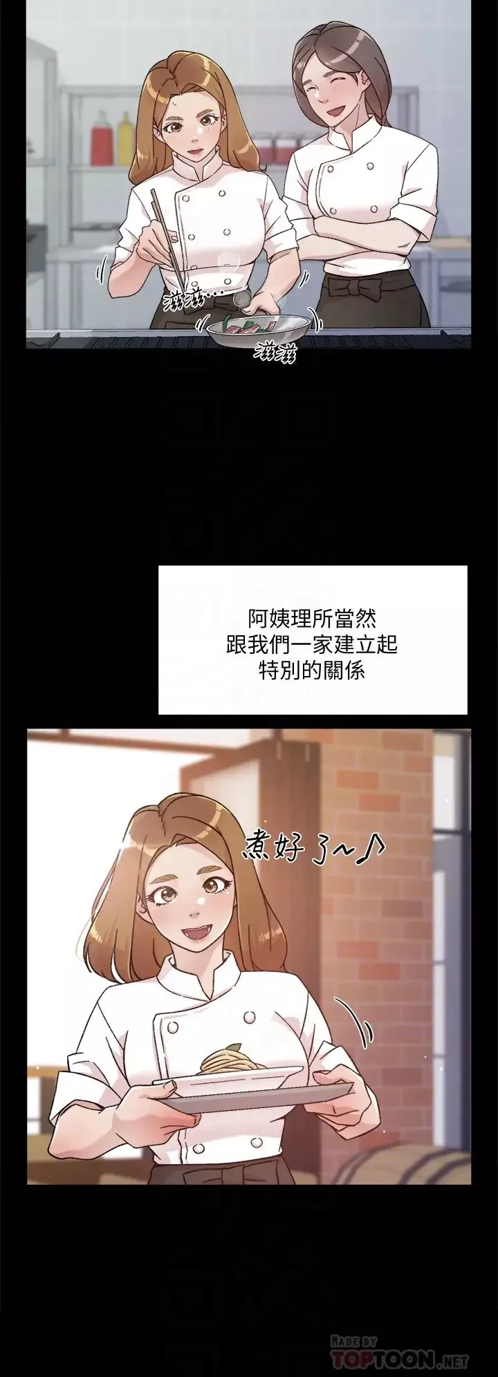 好友的私生活-第24话-秀晶阿姨的秘密 - 图片 18