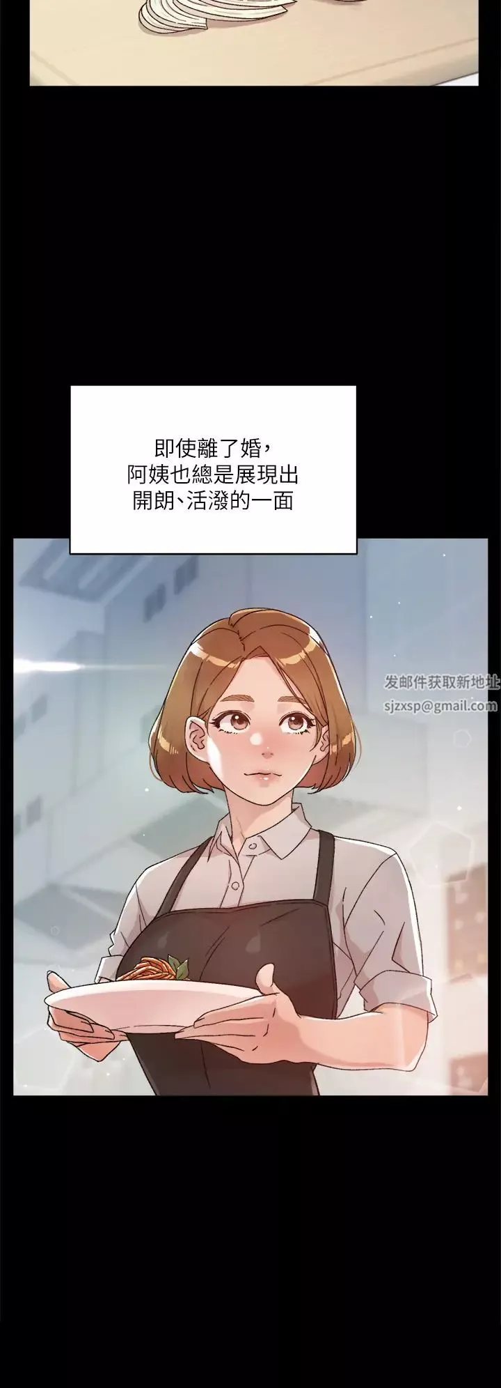 好友的私生活第24話-秀晶阿姨的秘密