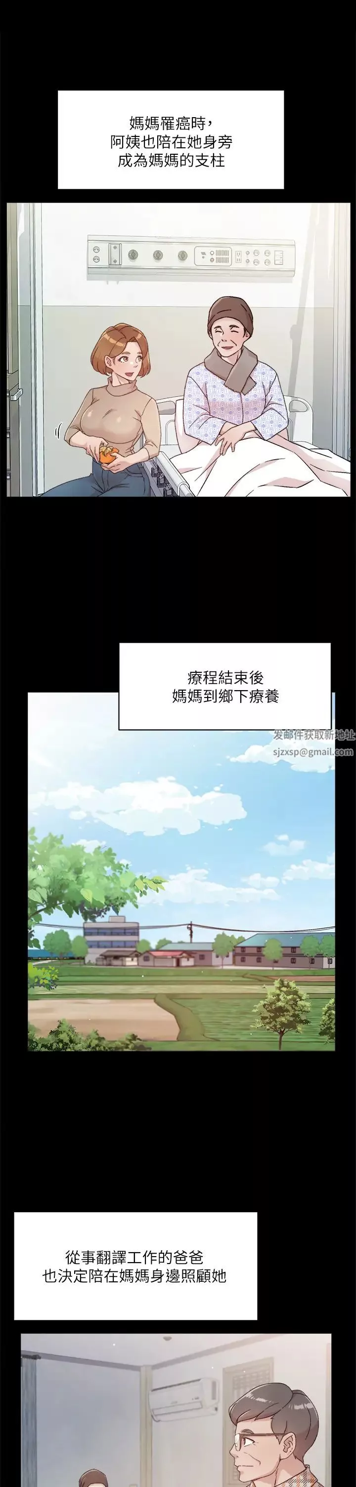 好友的私生活第24話-秀晶阿姨的秘密