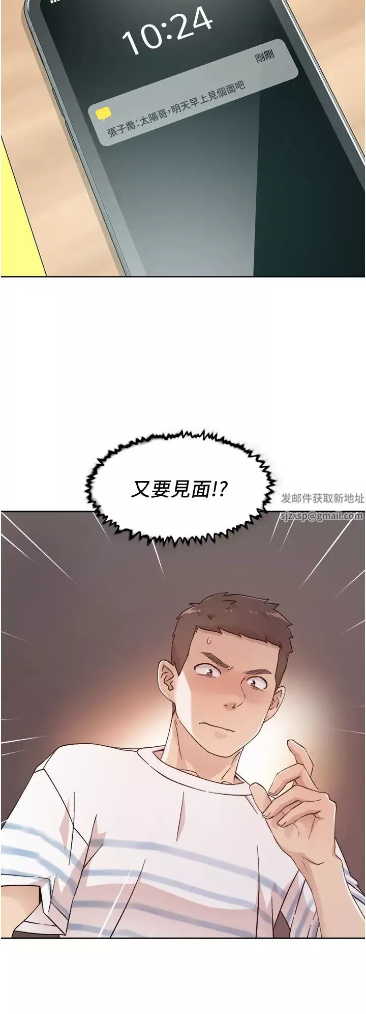 好友的私生活-第24话-秀晶阿姨的秘密 - 图片 30
