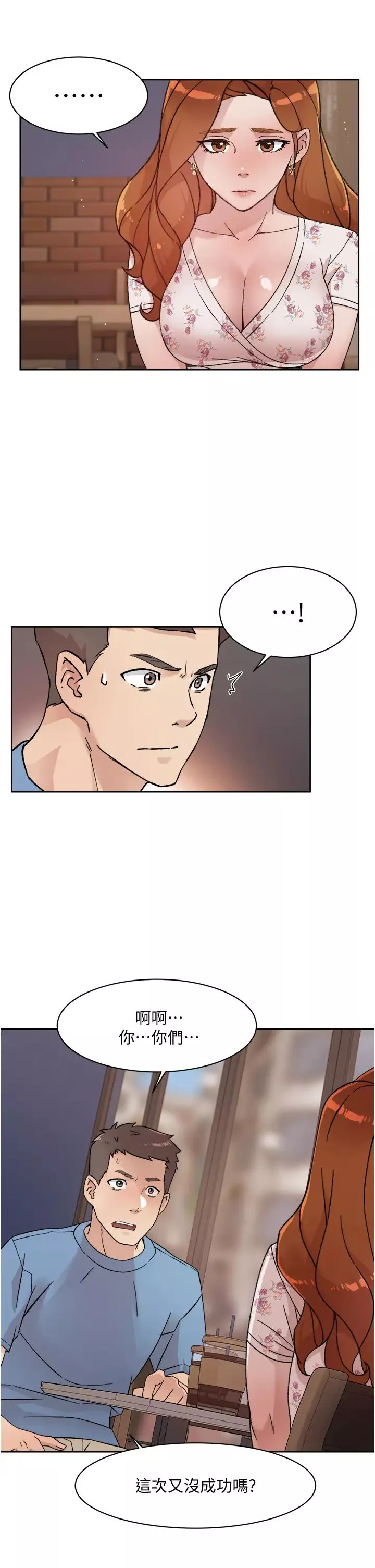 好友的私生活-第25话-阿姨...妳在干嘛...? - 图片 3