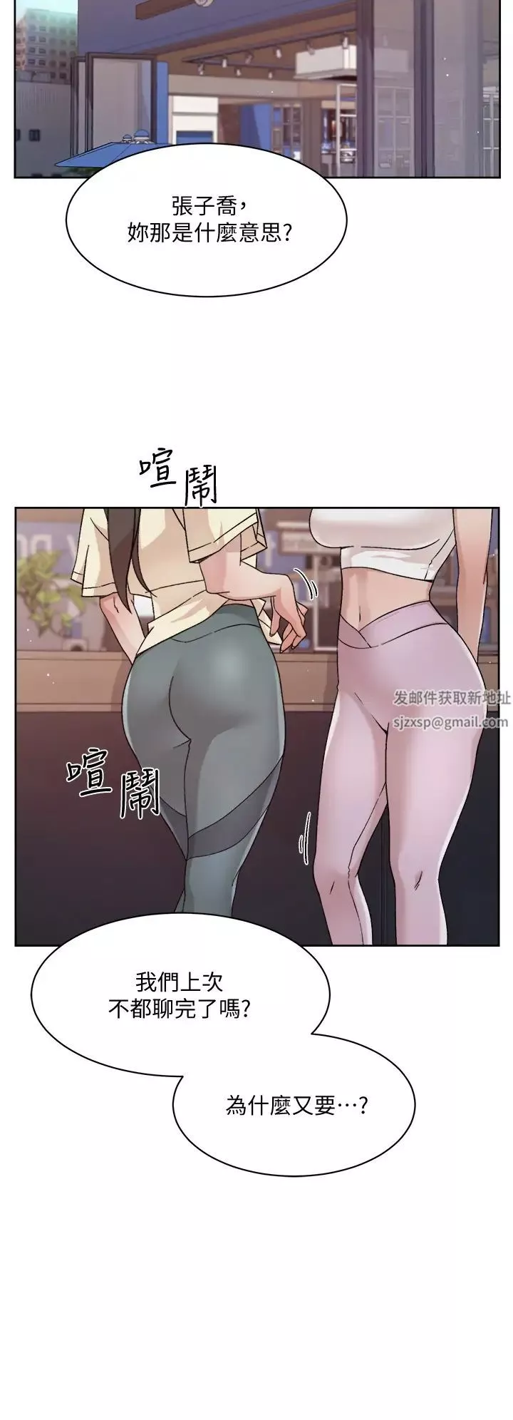 好友的私生活-第25话-阿姨...妳在干嘛...? - 图片 2