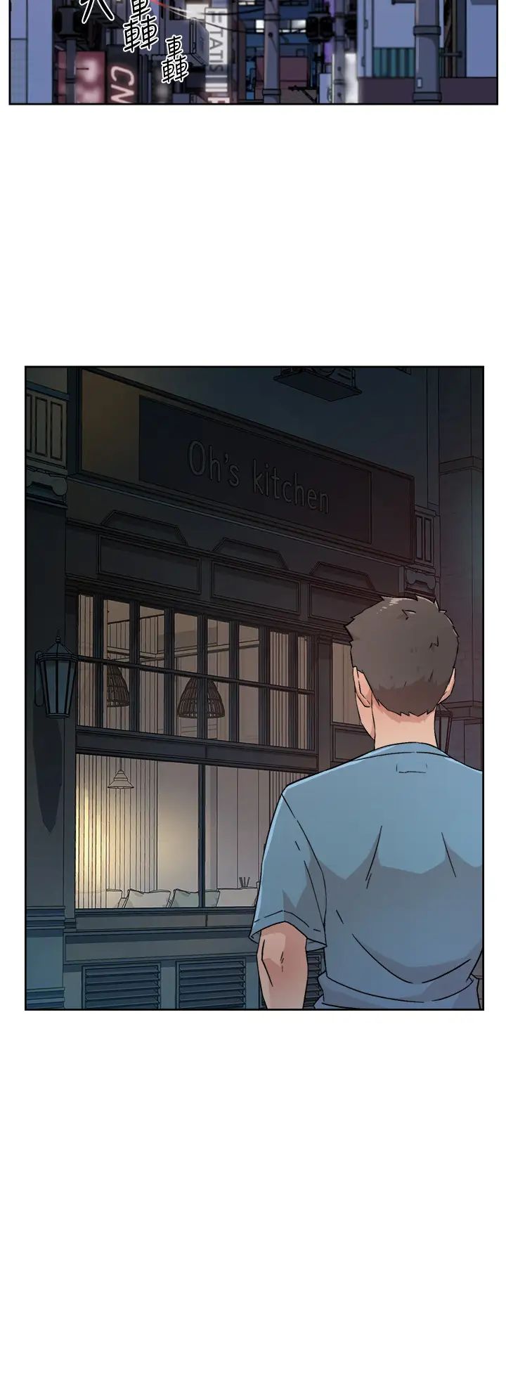 好友的私生活第25話-阿姨...妳在幹嘛...?