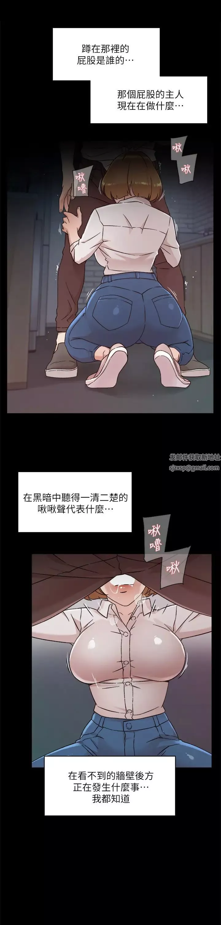 好友的私生活-第25话-阿姨...妳在干嘛...? - 图片 31