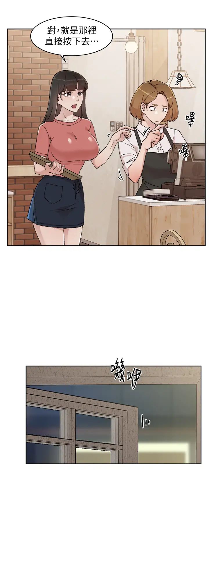 好友的私生活第26话-阿姨用嘴帮你…