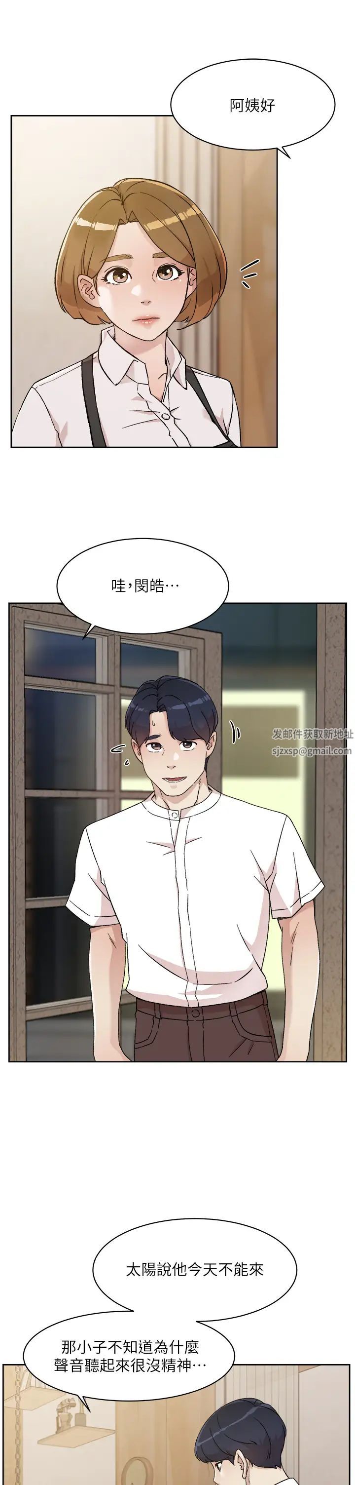好友的私生活第26话-阿姨用嘴帮你…