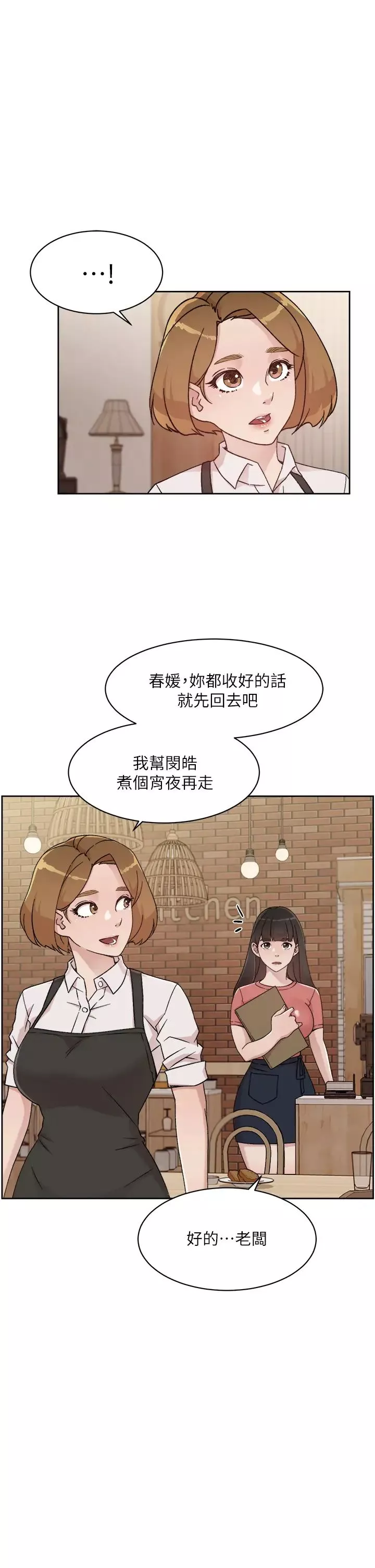 好友的私生活-第26话-阿姨用嘴帮你… - 图片 5