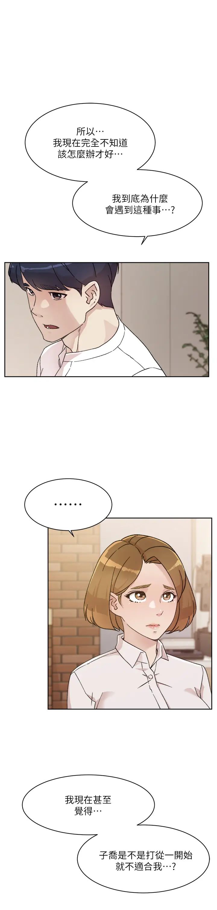 好友的私生活第26话-阿姨用嘴帮你…