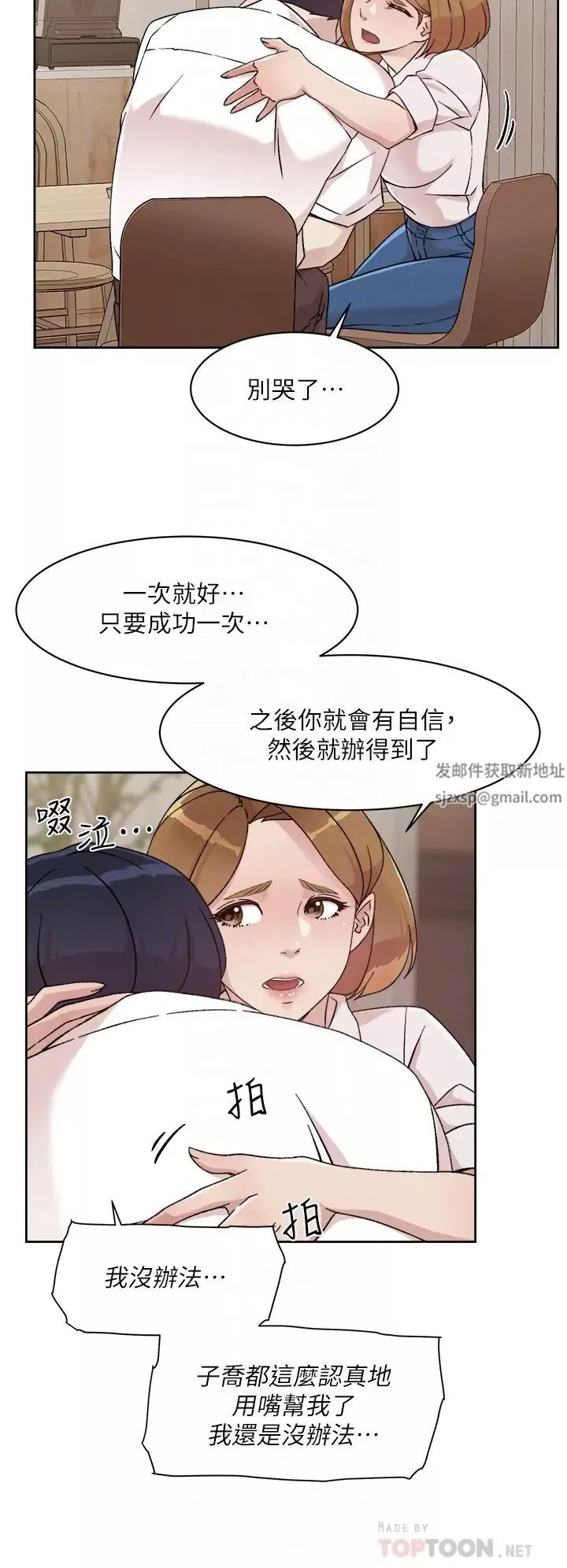 好友的私生活-第26话-阿姨用嘴帮你… - 图片 12