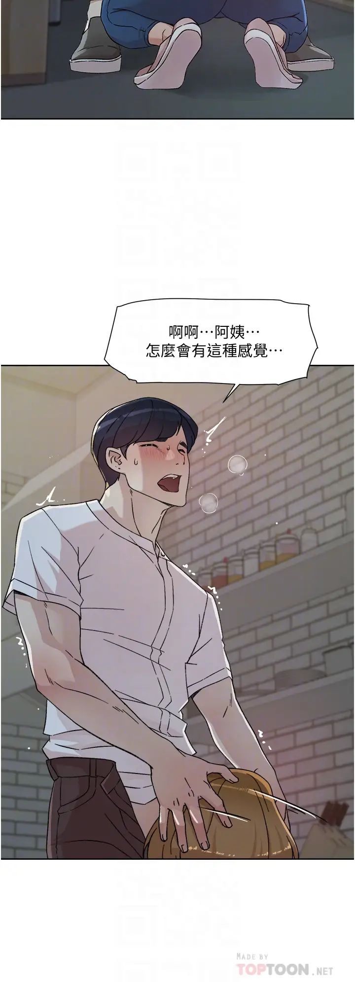 好友的私生活第26话-阿姨用嘴帮你…
