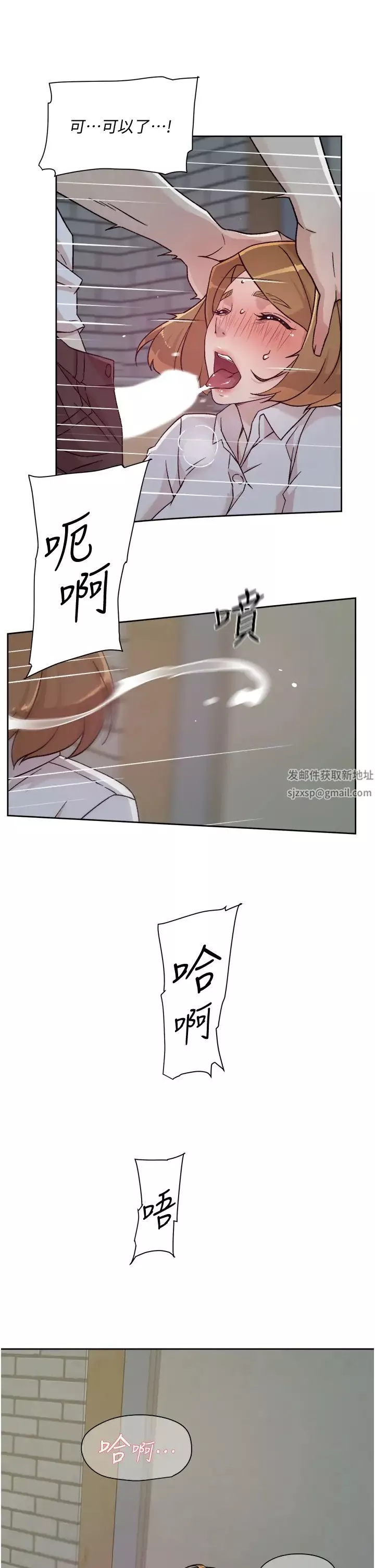 好友的私生活第26話-阿姨用嘴幫你…