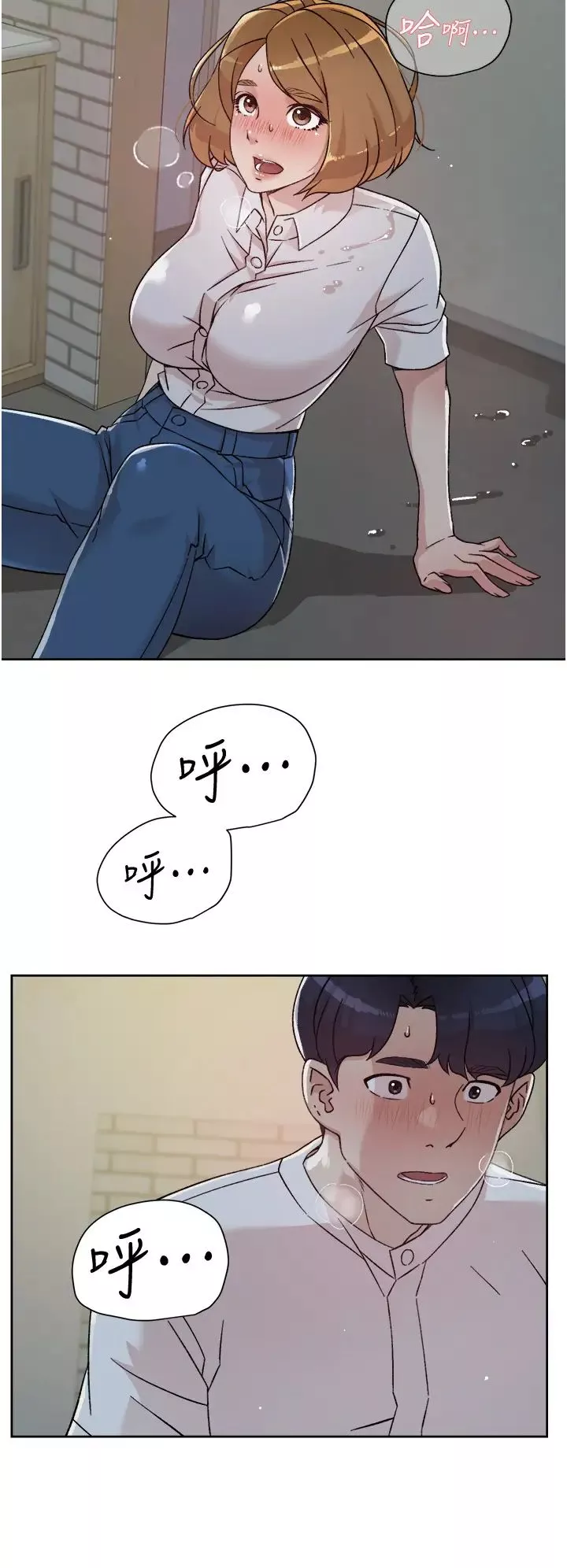 好友的私生活-第26话-阿姨用嘴帮你… - 图片 22