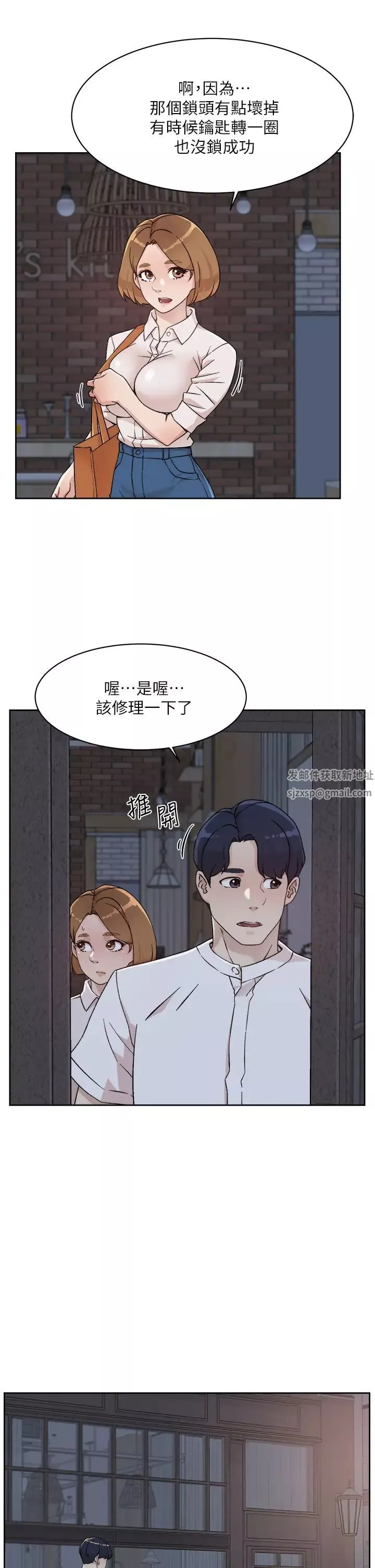 好友的私生活-第26话-阿姨用嘴帮你… - 图片 25