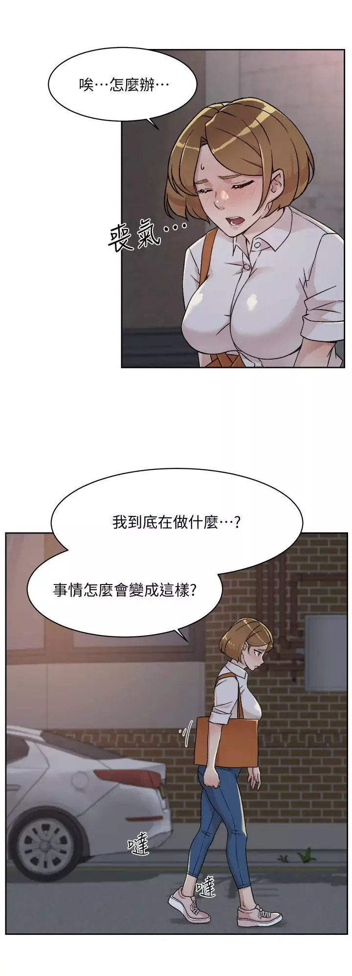 好友的私生活-第26话-阿姨用嘴帮你… - 图片 28