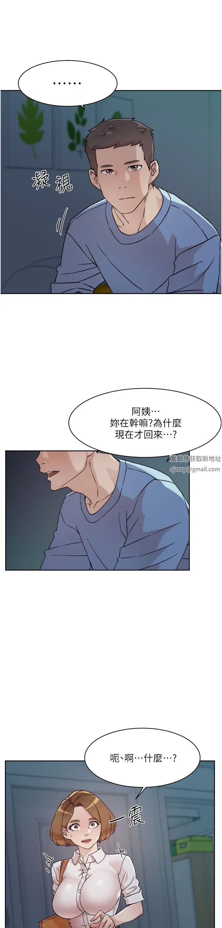 好友的私生活第26話-阿姨用嘴幫你…