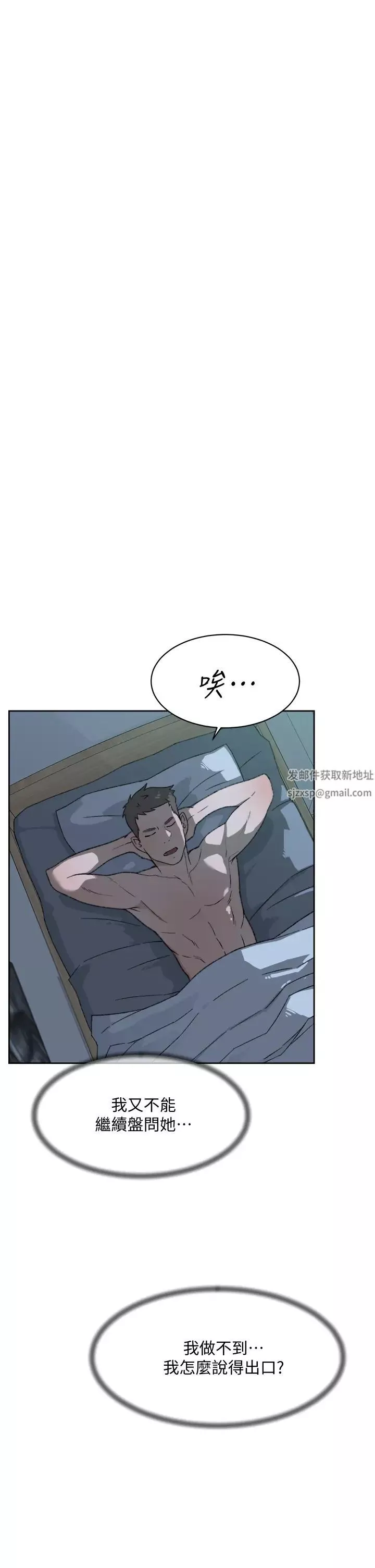 好友的私生活-第27话-阿姨现在看起来好色 - 图片 5