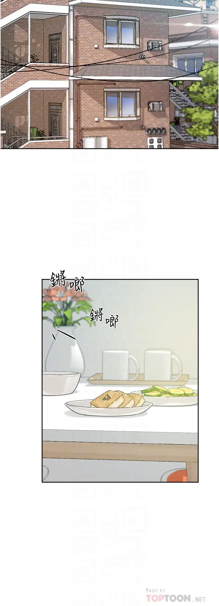 好友的私生活第27话-阿姨现在看起来好色