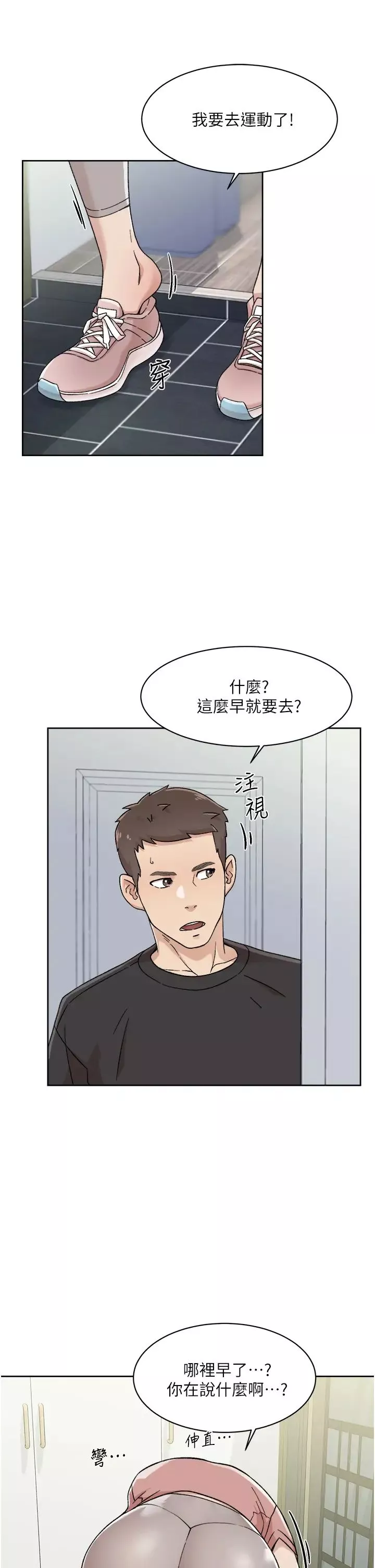 好友的私生活-第27话-阿姨现在看起来好色 - 图片 13