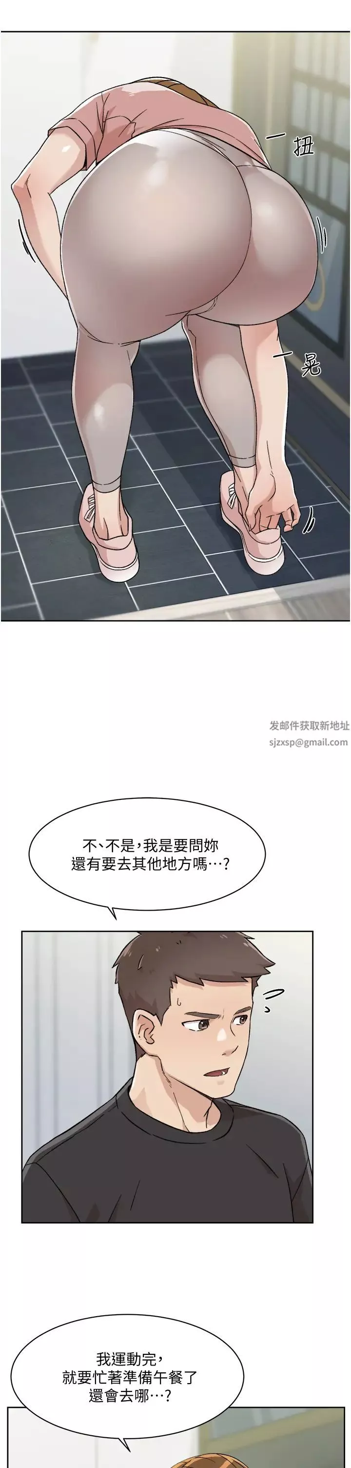 好友的私生活-第27话-阿姨现在看起来好色 - 图片 15
