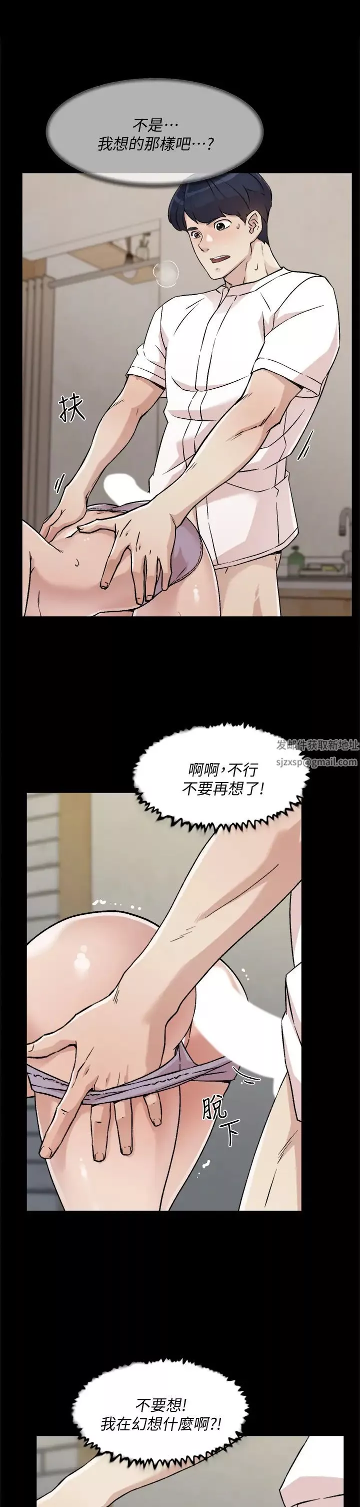 好友的私生活-第27话-阿姨现在看起来好色 - 图片 23