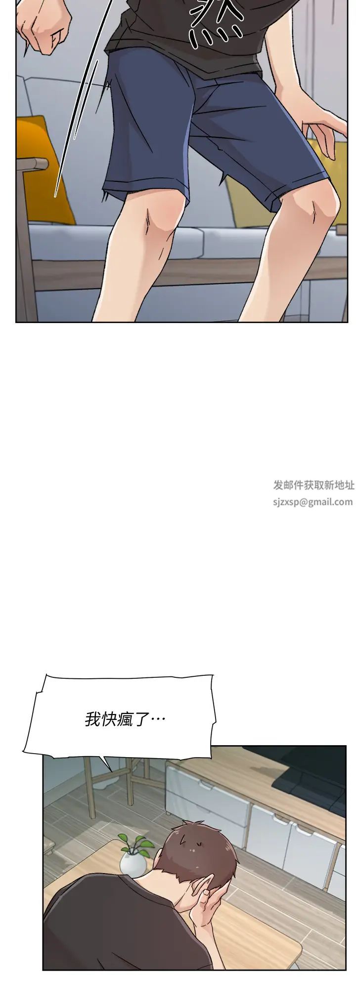 好友的私生活第27話-阿姨現在看起來好色