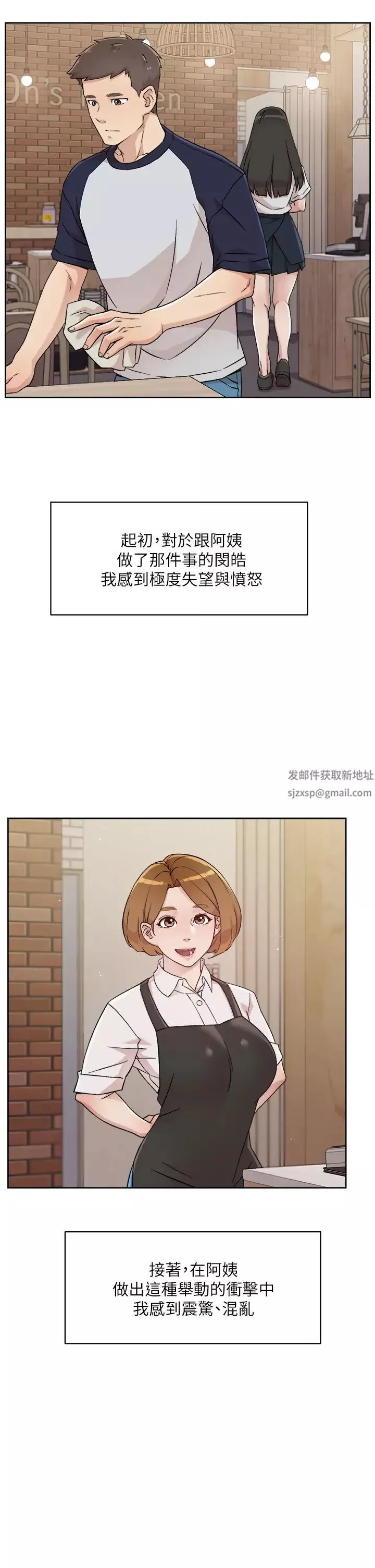 好友的私生活-第27话-阿姨现在看起来好色 - 图片 29