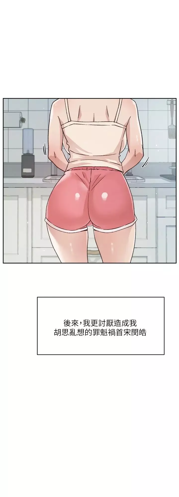 好友的私生活-第27话-阿姨现在看起来好色 - 图片 34