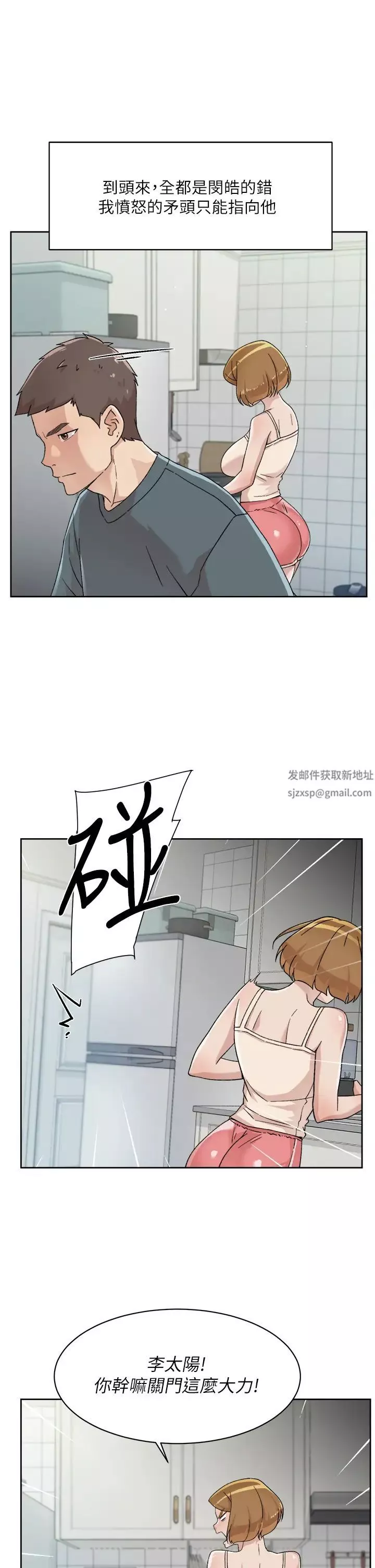好友的私生活第27話-阿姨現在看起來好色