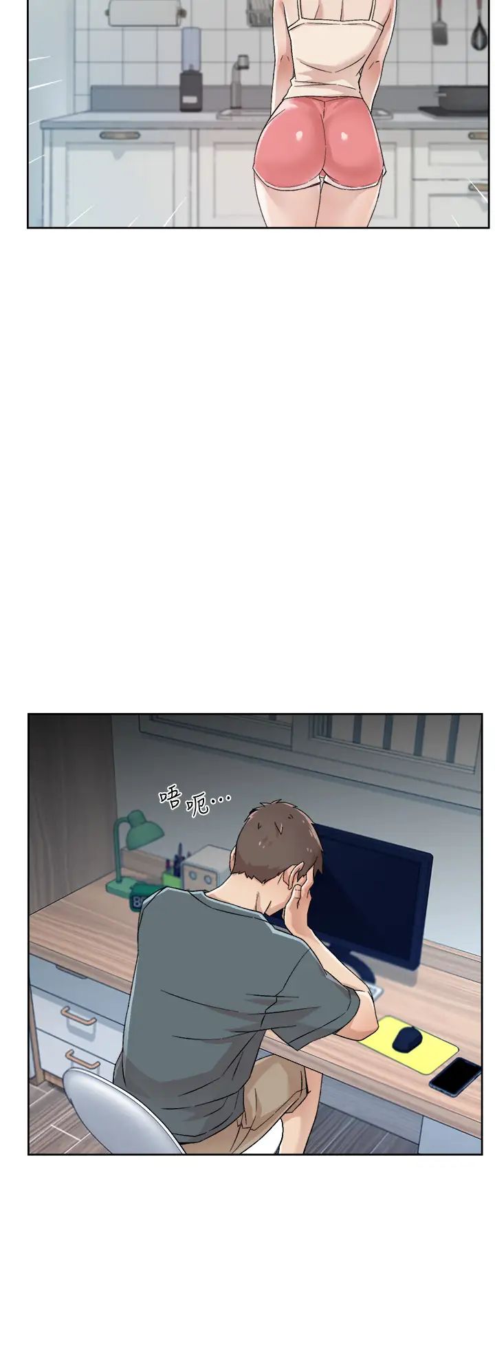 好友的私生活第27話-阿姨現在看起來好色