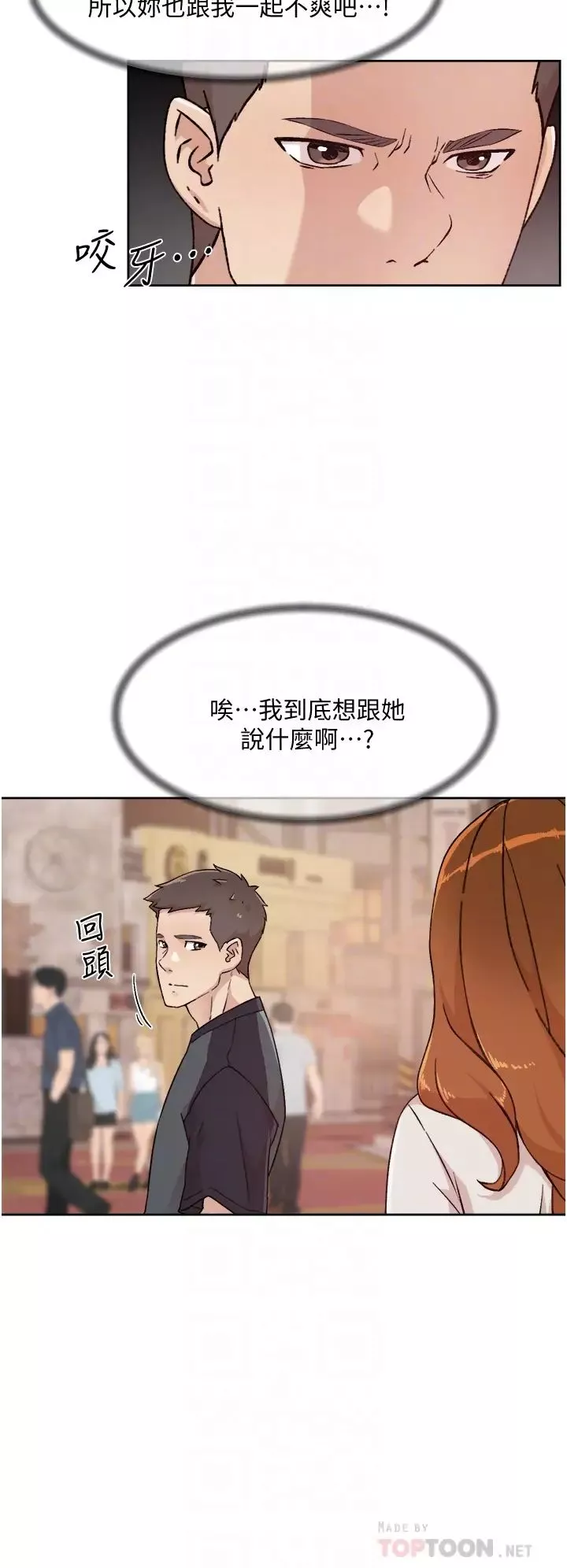 好友的私生活第28話-妳再舔下去，我會受不瞭...!
