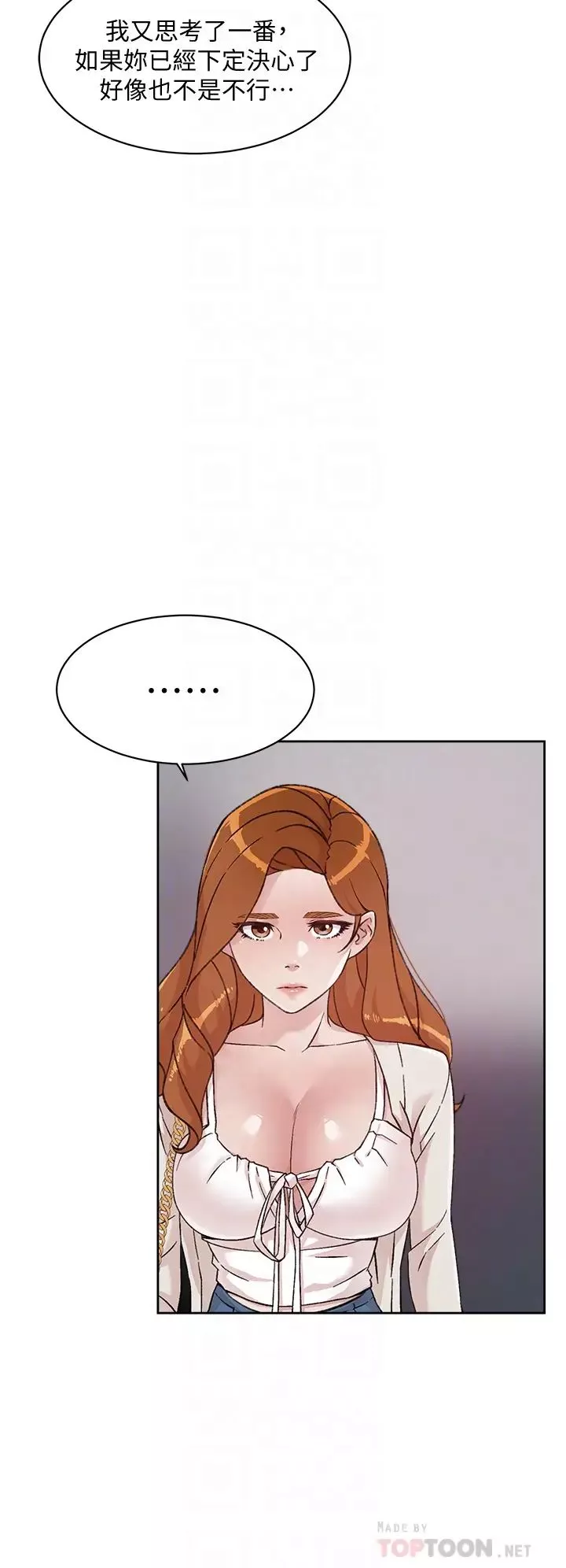 好友的私生活第28話-妳再舔下去，我會受不瞭...!