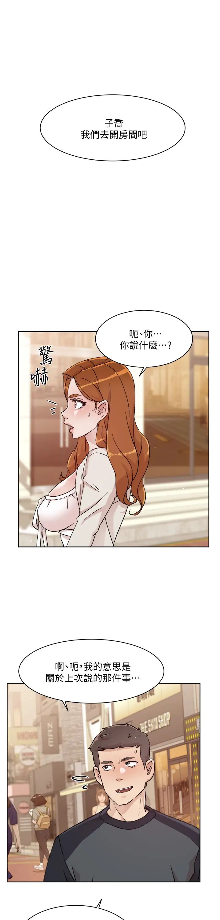 好友的私生活第28话-妳再舔下去，我会受不瞭...!